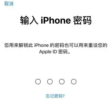 务川苹果15维修网点分享iPhone 15六位密码怎么改四位 