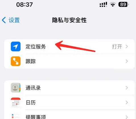 务川苹果客服中心分享iPhone 输入“发现石油”触发定位