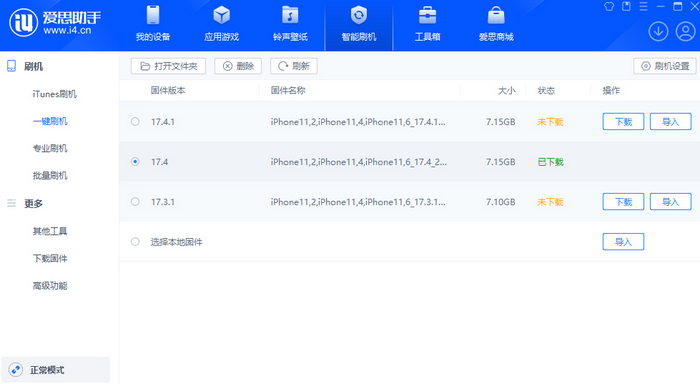 务川苹果12维修站分享为什么推荐iPhone12用户升级iOS17.4