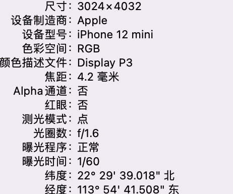 务川苹果15维修服务分享iPhone 15拍的照片太亮解决办法 