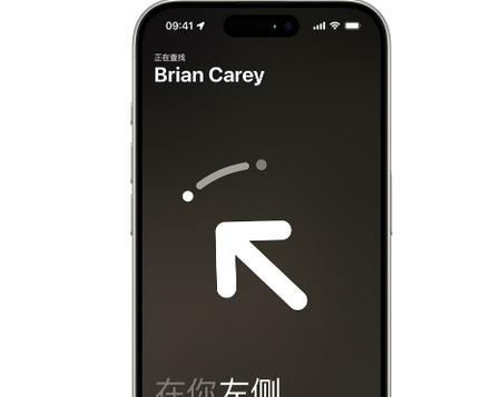 务川苹果15维修iPhone15使用“查找”与朋友见面