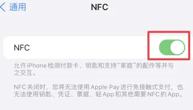 务川苹务川果维修服务分享iPhone15NFC功能开启方法