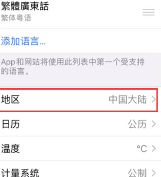 务川苹果无线网维修店分享iPhone无线局域网无法开启怎么办