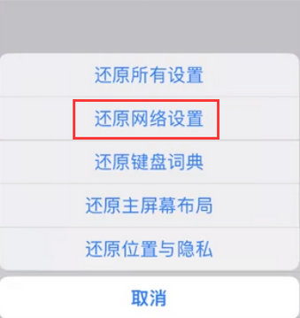 务川苹果无线网维修店分享iPhone无线局域网无法开启怎么办