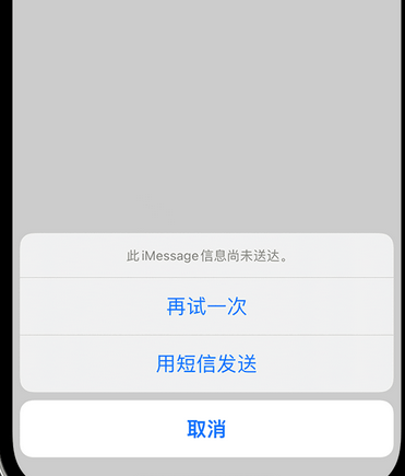 务川apple维修iPhone上无法正常发送iMessage信息