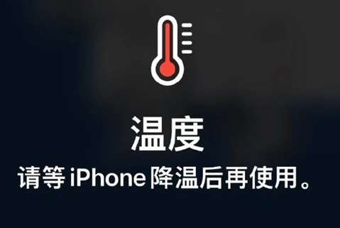 务川苹果维修站分享iPhone手机发烫严重怎么办 