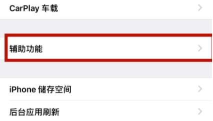 务川苹务川果维修网点分享iPhone快速返回上一级方法教程