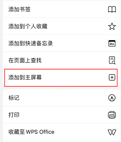 务川apple授权维修如何将Safari浏览器中网页添加到桌面