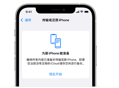 务川苹果14维修网点分享iPhone14如何增加iCloud临时免费空间 