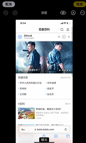 务川iPhone维修服务分享iPhone怎么批量修图