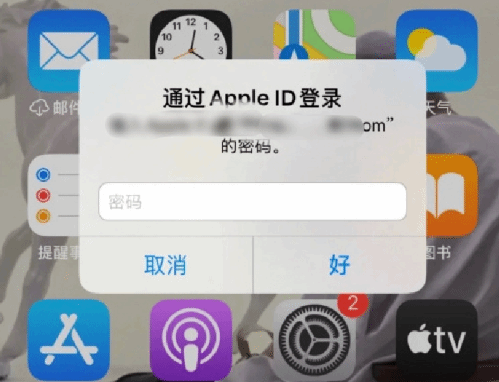 务川苹果设备维修分享无故多次要求输入AppleID密码怎么办 