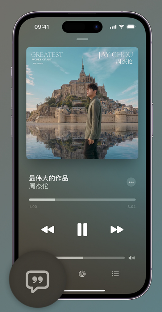 务川iphone维修分享如何在iPhone上使用Apple Music全新唱歌功能 