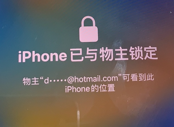 务川苹果维修分享iPhone登录别人的ID被远程锁了怎么办? 