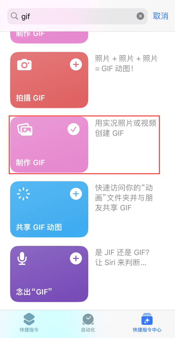 务川苹果手机维修分享iOS16小技巧:在iPhone上制作GIF图片 