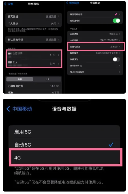 务川苹果手机维修分享iPhone14如何切换4G/5G? iPhone14 5G网络切换方法 