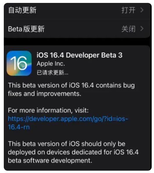 务川苹果手机维修分享：iOS16.4Beta3更新了什么内容？ 