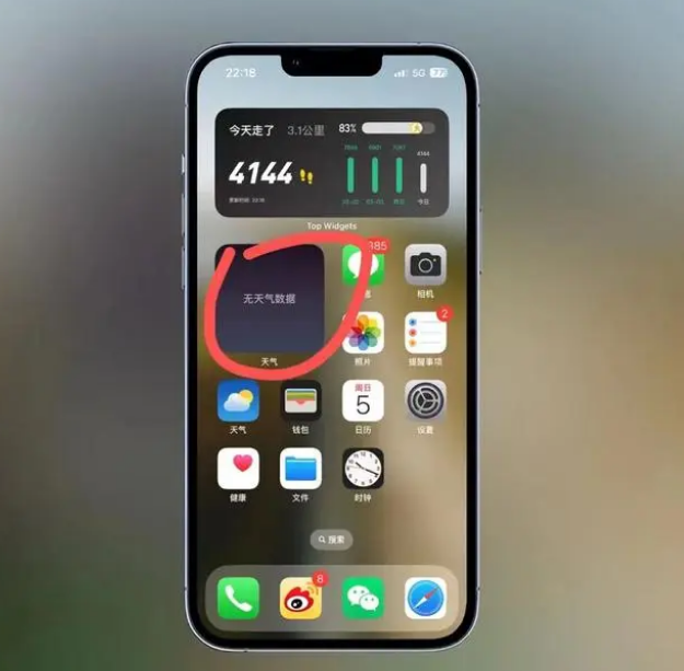务川苹果手机维修分享:iOS16主屏幕天气小组件无法正常工作怎么办？ 