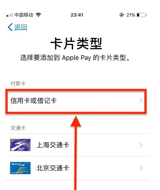 务川苹果手机维修分享使用Apple pay支付的方法 