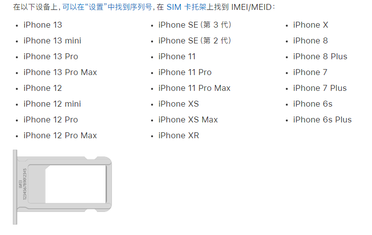 务川苹果14维修分享为什么iPhone 14 机型卡托架上没有序列号信息 
