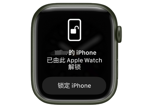 务川苹果手机维修分享用 AppleWatch 解锁配备面容 ID 的 iPhone方法 