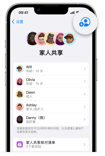 务川苹果维修网点分享iOS 16 小技巧：通过“家人共享”为孩子创建 Apple ID 