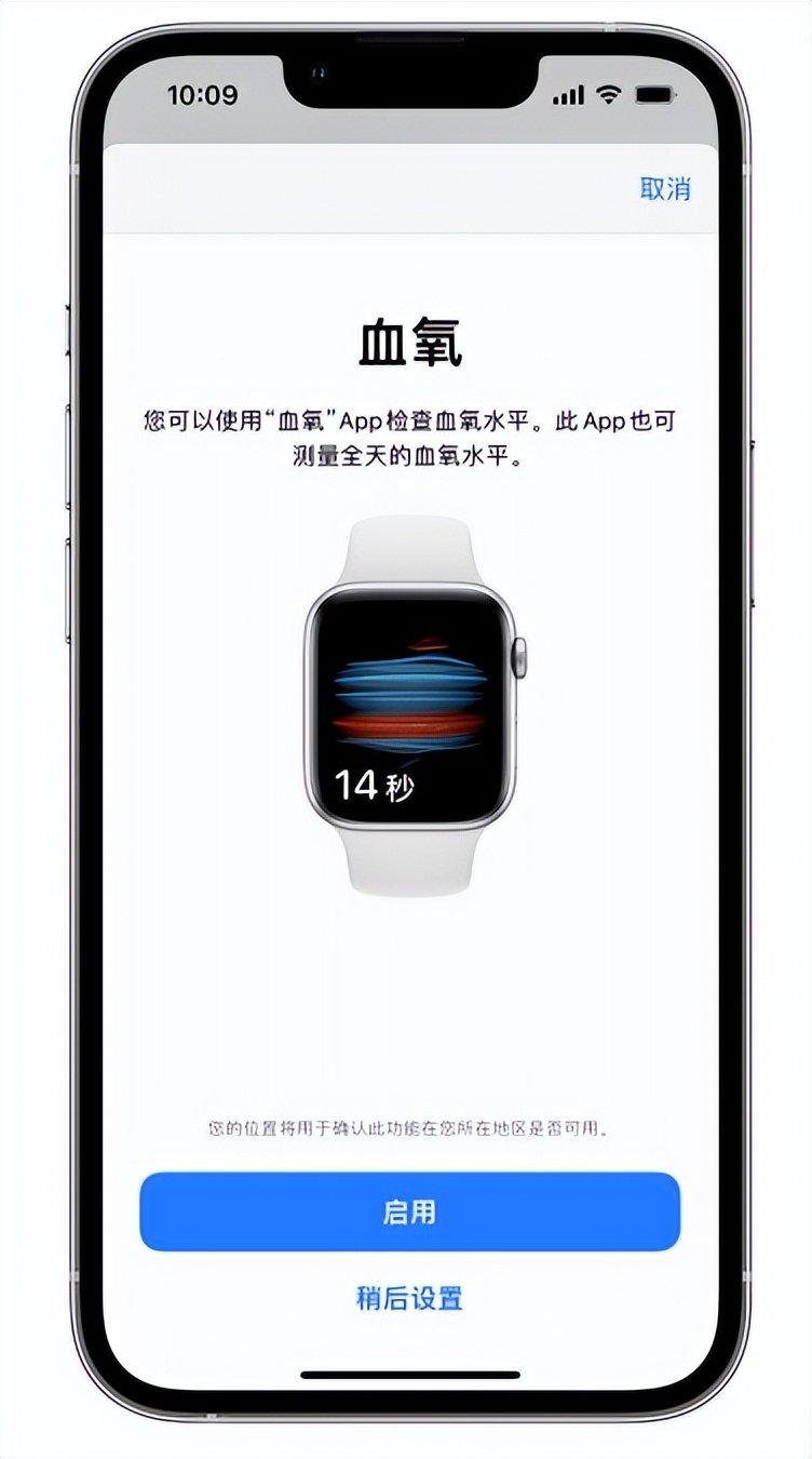 务川苹果14维修店分享使用iPhone 14 pro测血氧的方法 