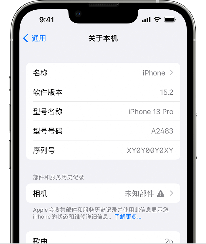 务川苹果维修分享iPhone 出现提示相机“未知部件”是什么原因？ 