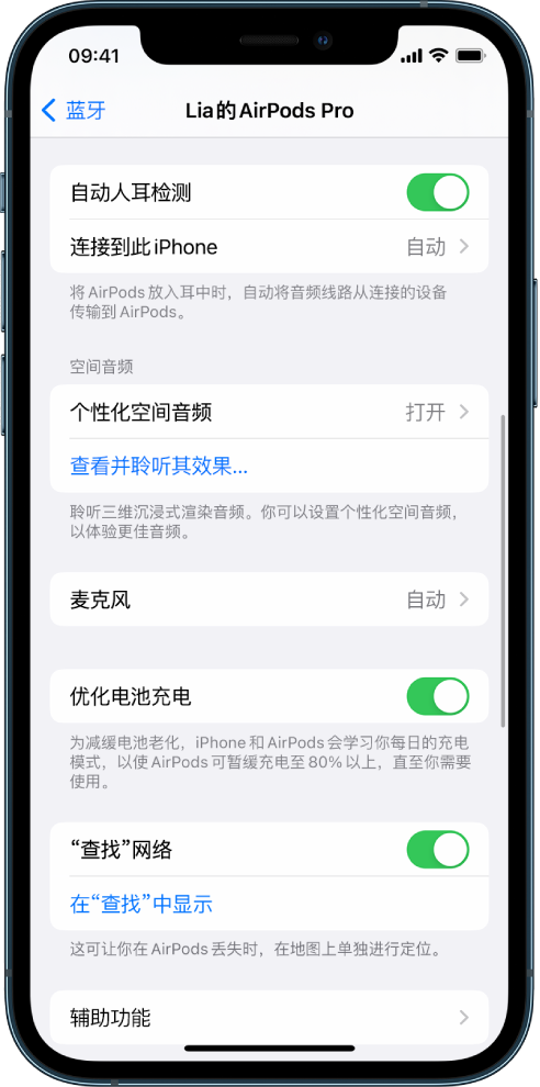 务川苹果手机维修分享如何通过 iPhone “查找”功能定位 AirPods 