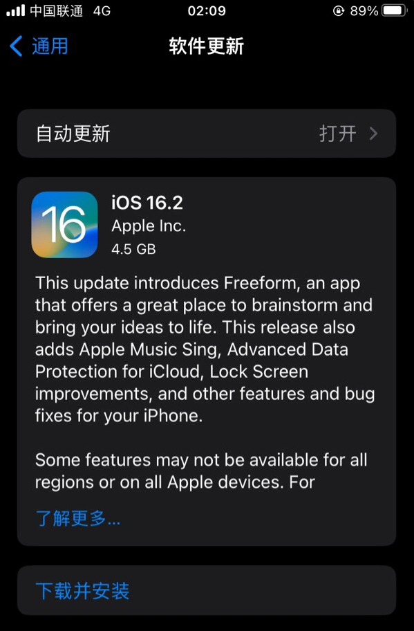 务川苹果服务网点分享为什么说iOS 16.2 RC版非常值得更新 