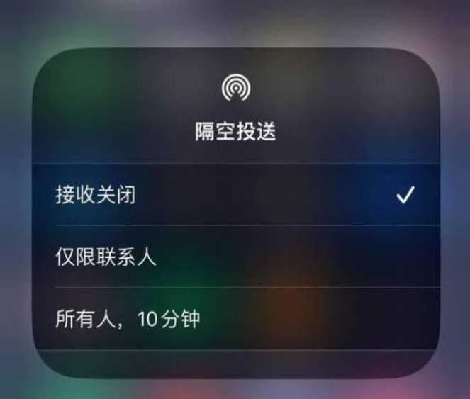 务川苹果14维修分享iPhone 14 Pro如何开启隔空投送 