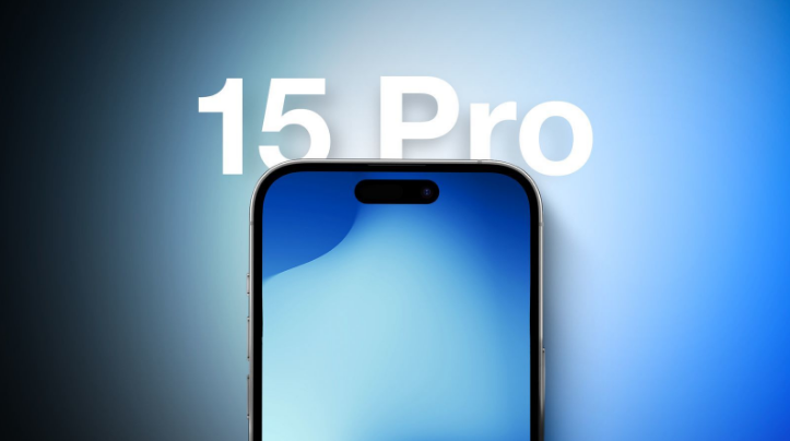 务川苹果15维修分享iPhone15Pro将会有哪些独占新功能 