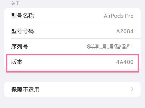 务川苹果手机维修分享AirPods pro固件安装方法 