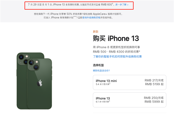 务川苹果13维修分享现在买iPhone 13划算吗 