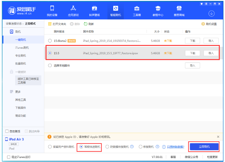 务川苹果手机维修分享iOS 16降级iOS 15.5方法教程 