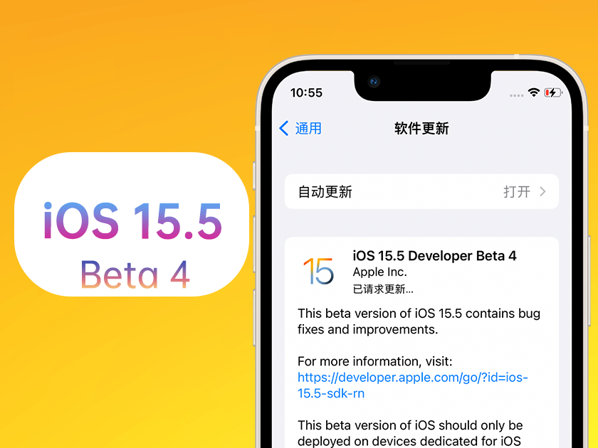 务川苹果手机维修分享iOS 15.5 Beta4优缺点汇总 