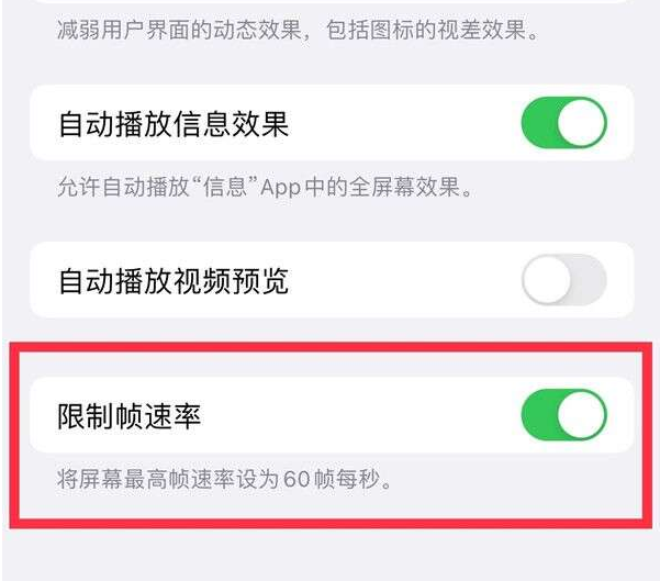 务川苹果13维修分享iPhone13 Pro高刷设置方法 