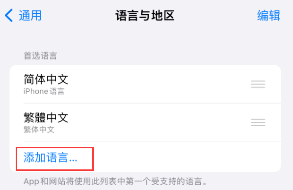 务川苹果手机维修分享在 iPhone 上使用 Safari 浏览器翻译网页 