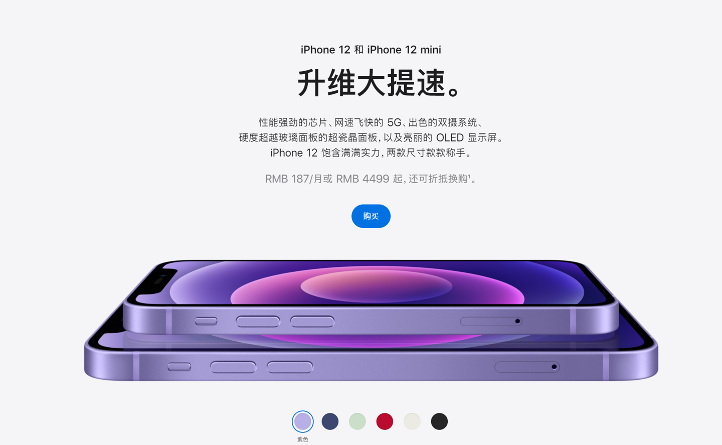 务川苹果手机维修分享 iPhone 12 系列价格降了多少 