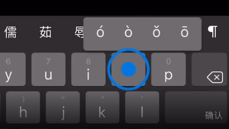 务川苹果手机维修分享iPad 键盘输入的三个小技巧 
