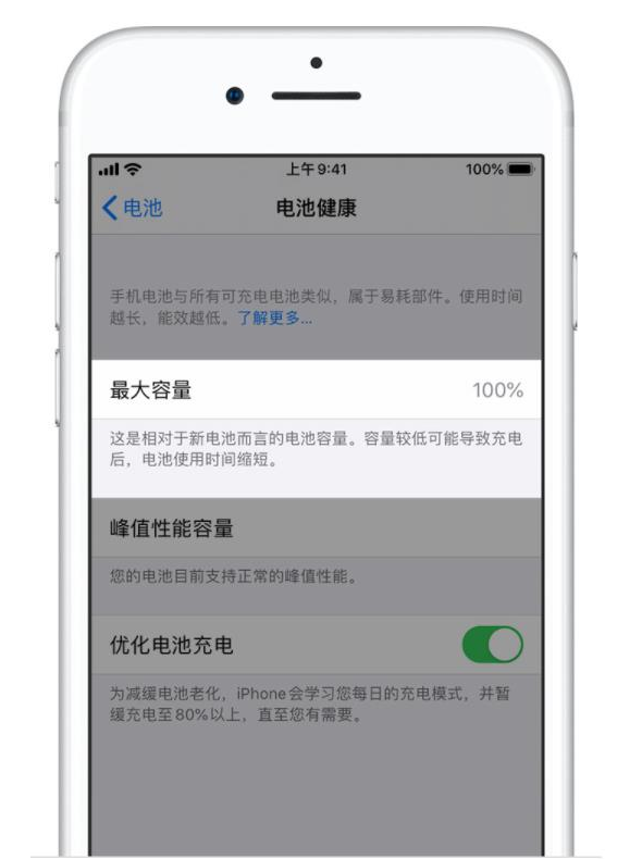 务川苹果手机维修分享iPhone电池健康度是否需要过分关注 