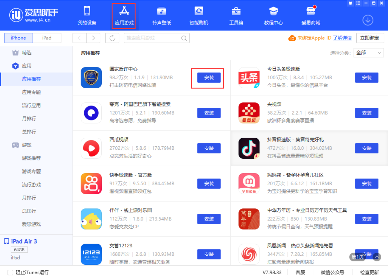 务川苹果手机维修分享iPhone 从 iOS 15 降级到 iOS 14.7/14.7.1 之后无法下载更新应用怎么办 