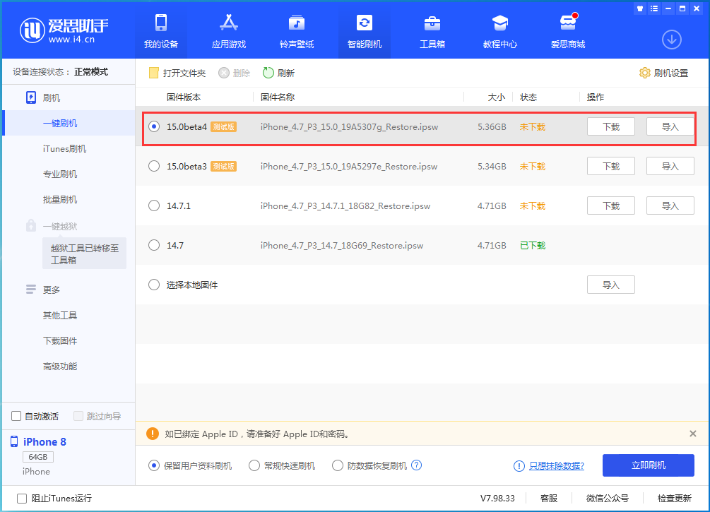 务川苹果手机维修分享iOS15 Beta4更新内容汇总 