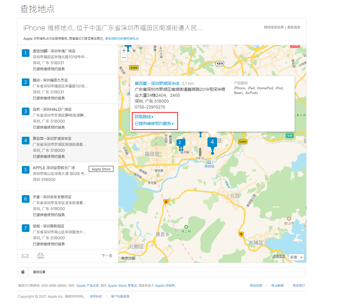 务川苹果手机维修分享如何快速查找最近的苹果官方授权维修点 