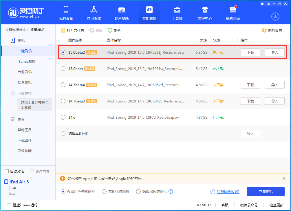 务川苹果手机维修分享iOS15 beta2修订版更新了什么内容 