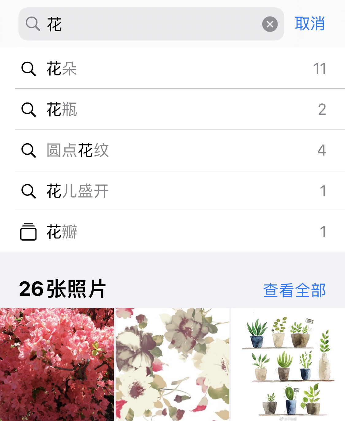 务川苹果手机维修分享iPhone 小技巧 