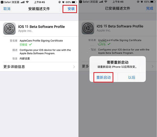 务川苹果手机维修分享iOS15 beta2修订版更新了什么内容 