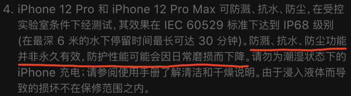 务川苹果手机维修分享为什么 iPhone 标明防水仍有可能进水损坏 