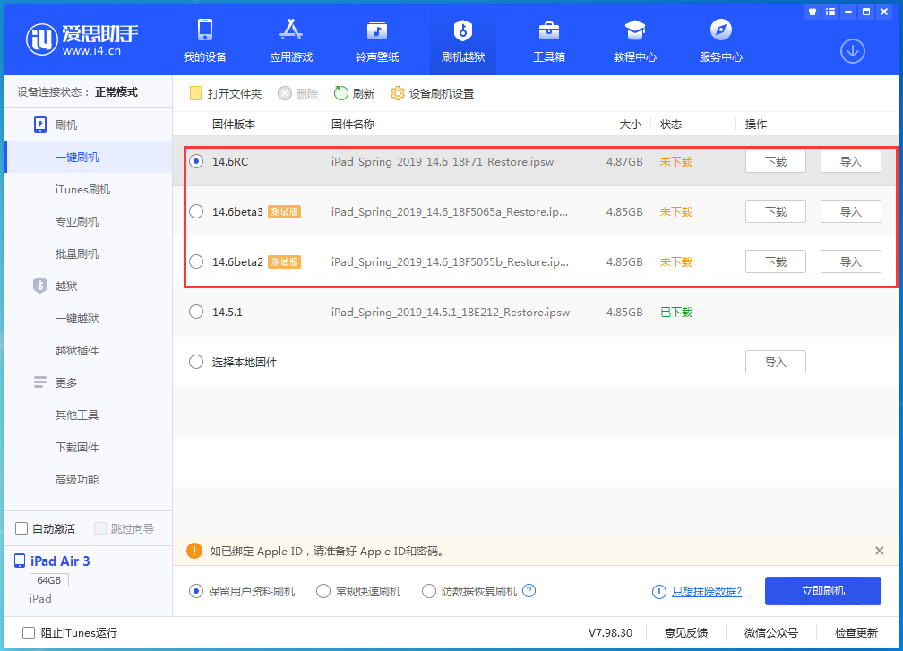 务川苹果手机维修分享升级iOS14.5.1后相机卡死怎么办 