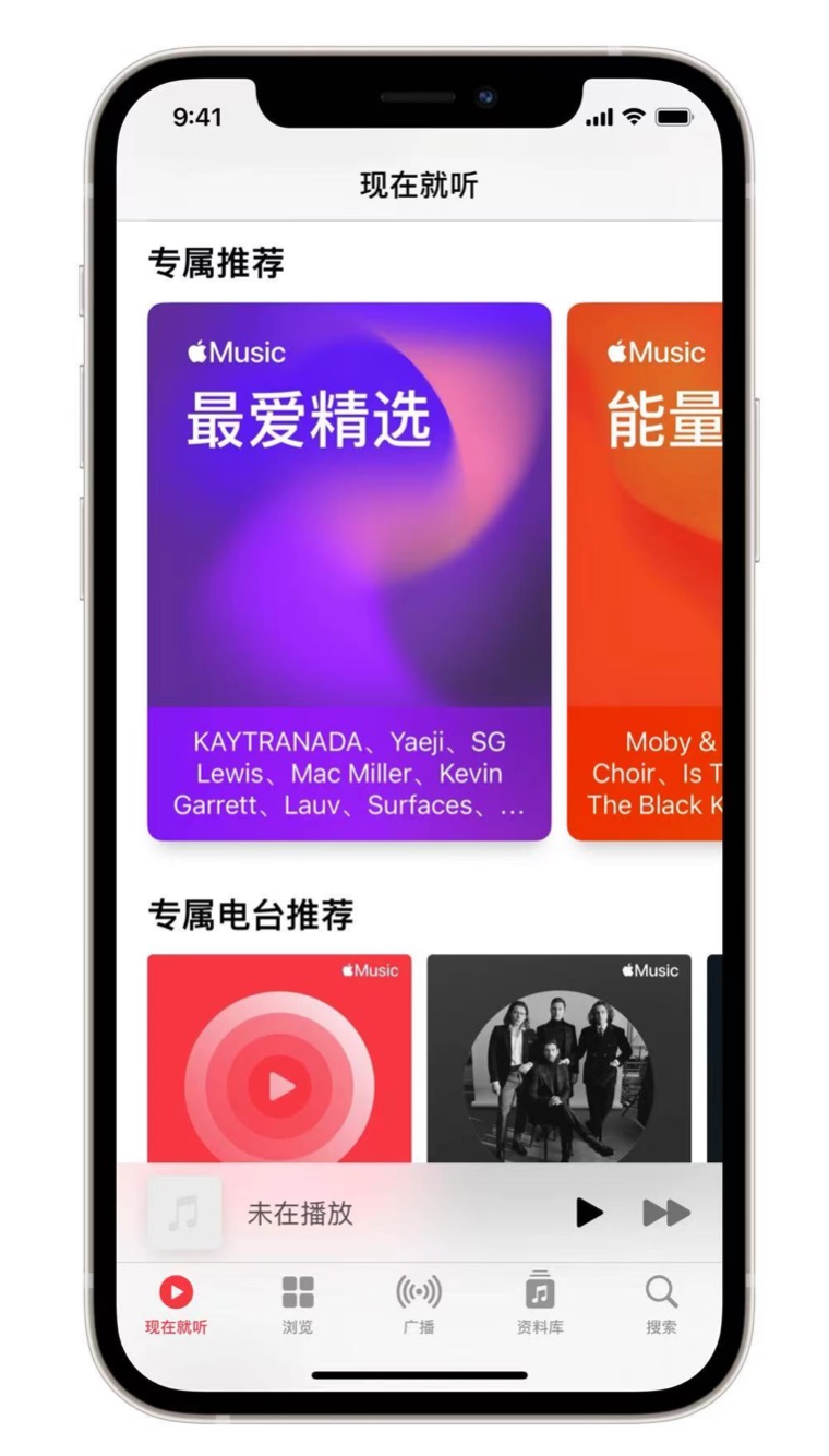 务川苹果手机维修分享iOS 14.5 Apple Music 新功能 