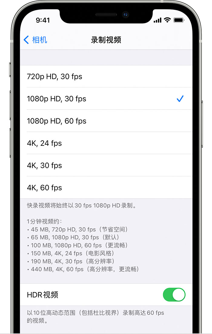 务川苹果手机维修分享如何在 iPhone 上播放和录制 HDR 视频 